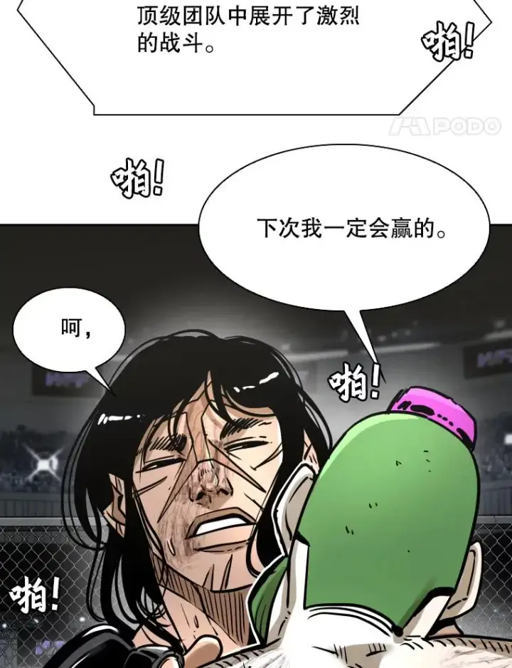 漫画《鲨鱼》293.两败俱伤之胜第107张图