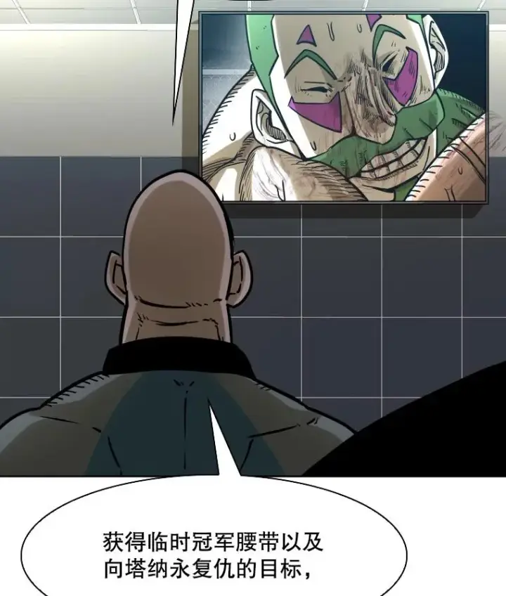 漫画《鲨鱼》293.两败俱伤之胜第112张图