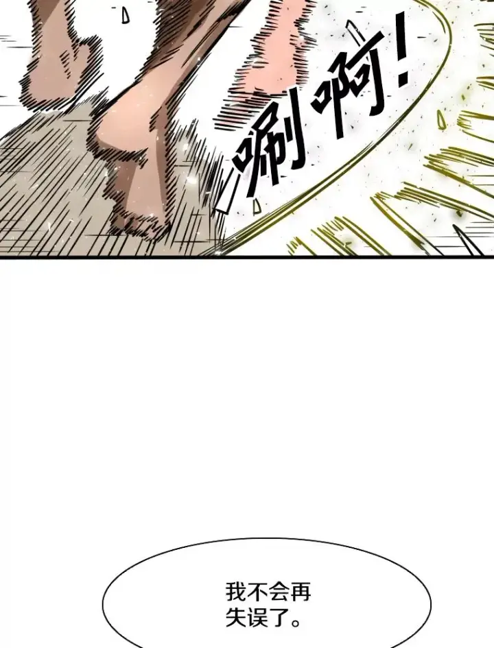 漫画《鲨鱼》293.两败俱伤之胜第12张图