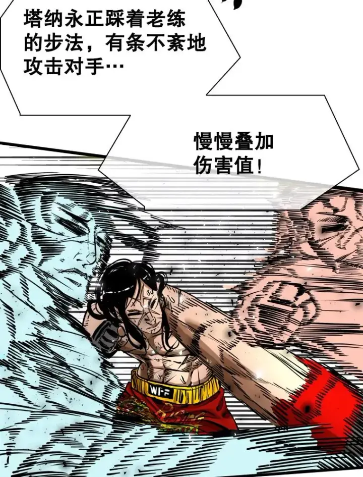 漫画《鲨鱼》293.两败俱伤之胜第20张图
