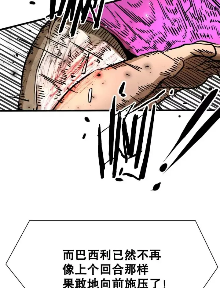 漫画《鲨鱼》293.两败俱伤之胜第22张图