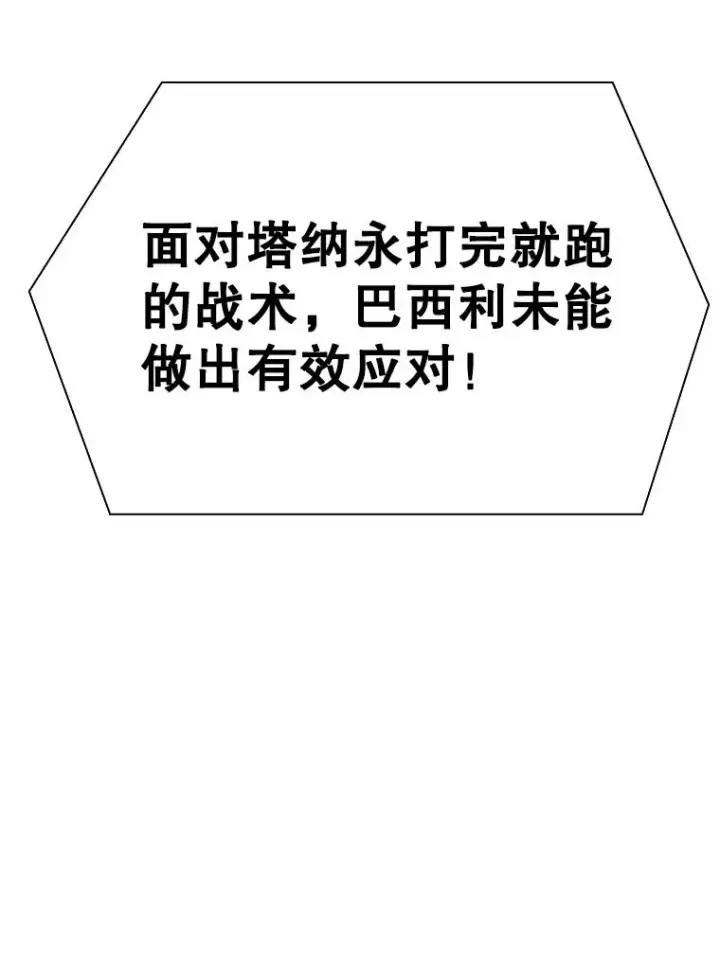 漫画《鲨鱼》293.两败俱伤之胜第26张图