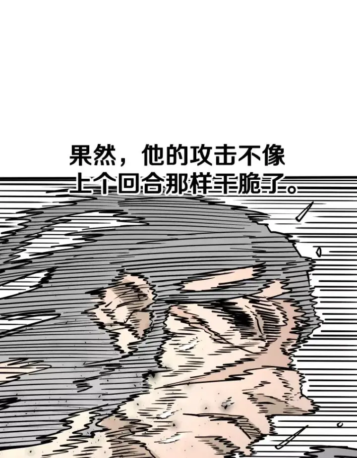 漫画《鲨鱼》293.两败俱伤之胜第27张图
