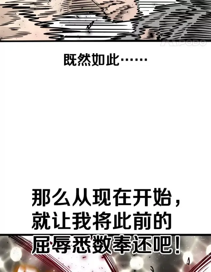 漫画《鲨鱼》293.两败俱伤之胜第28张图