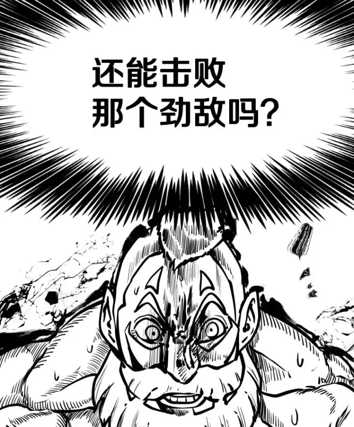 漫画《鲨鱼》293.两败俱伤之胜第3张图