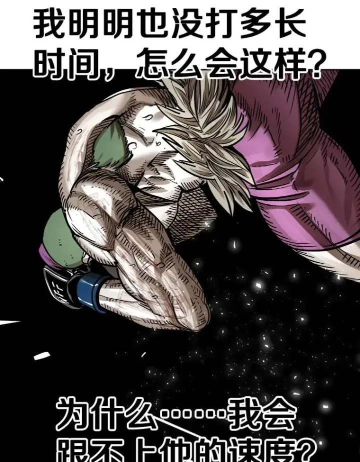漫画《鲨鱼》293.两败俱伤之胜第32张图