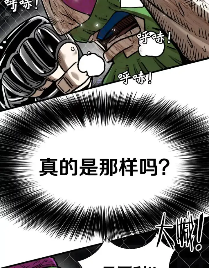 漫画《鲨鱼》293.两败俱伤之胜第35张图