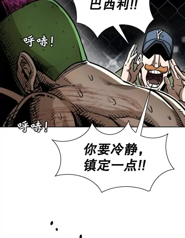 漫画《鲨鱼》293.两败俱伤之胜第36张图