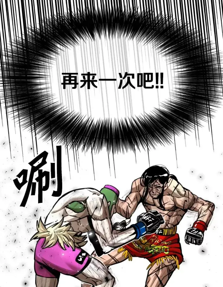 漫画《鲨鱼》293.两败俱伤之胜第40张图