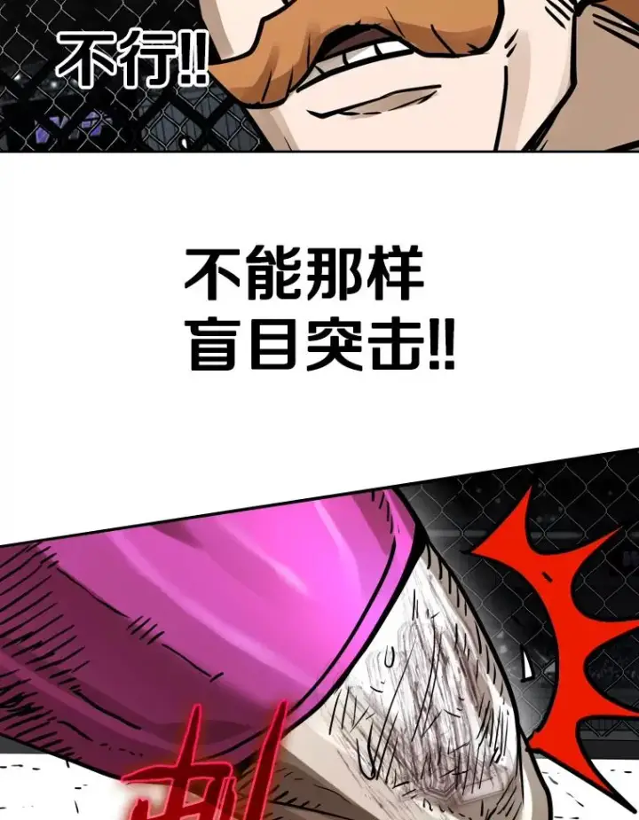漫画《鲨鱼》293.两败俱伤之胜第42张图