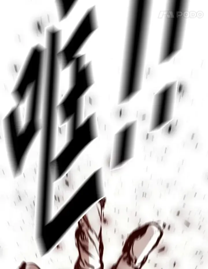 漫画《鲨鱼》293.两败俱伤之胜第58张图