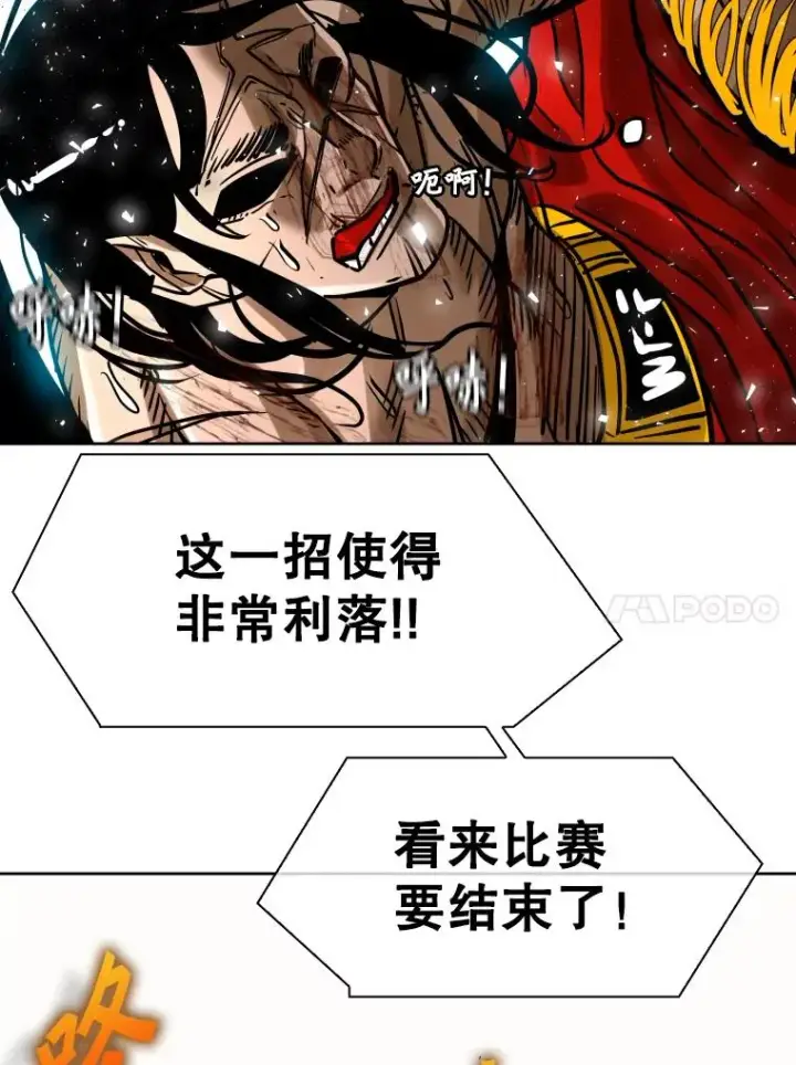 漫画《鲨鱼》293.两败俱伤之胜第64张图