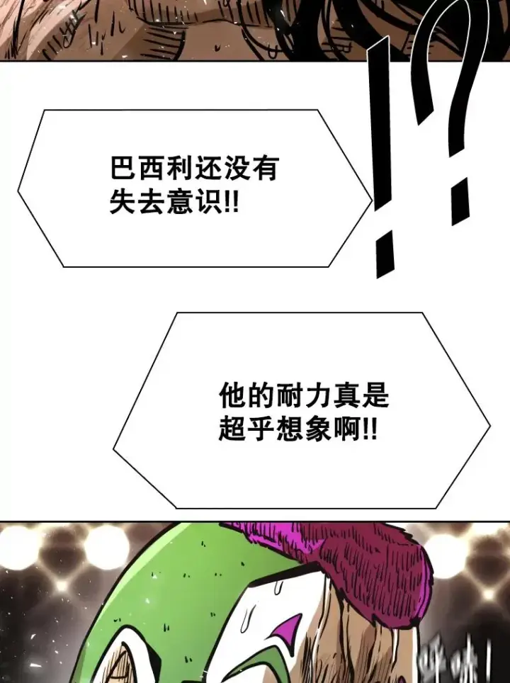 漫画《鲨鱼》293.两败俱伤之胜第66张图