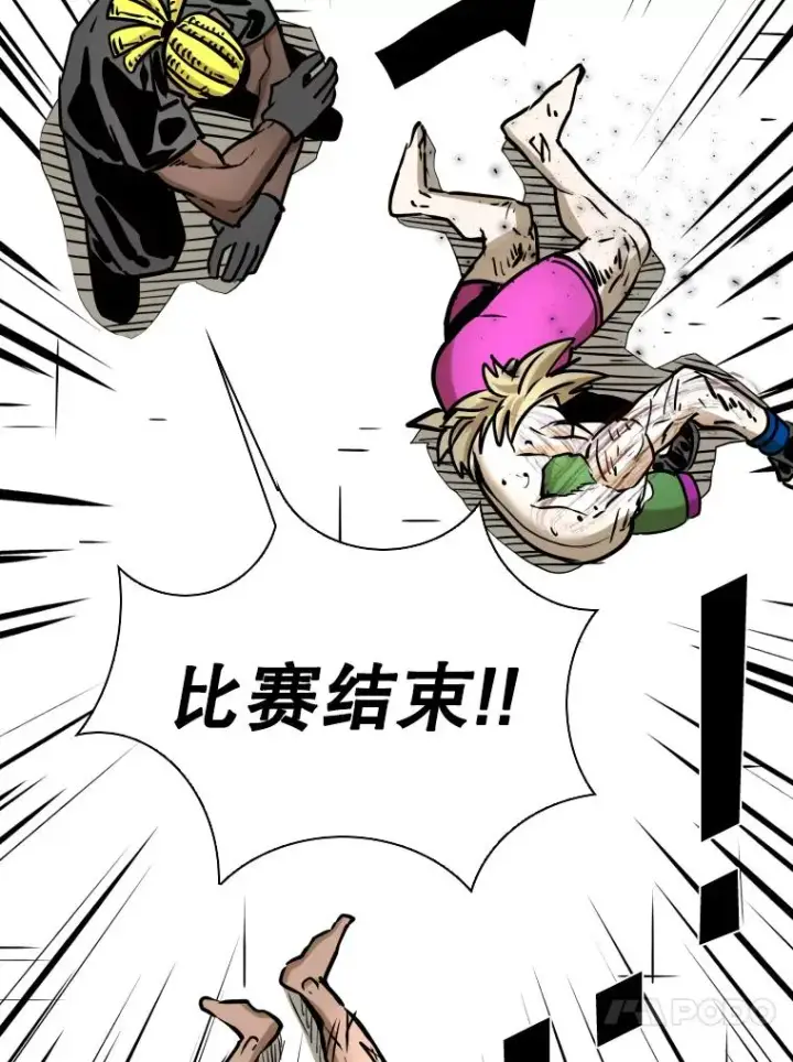 漫画《鲨鱼》293.两败俱伤之胜第70张图