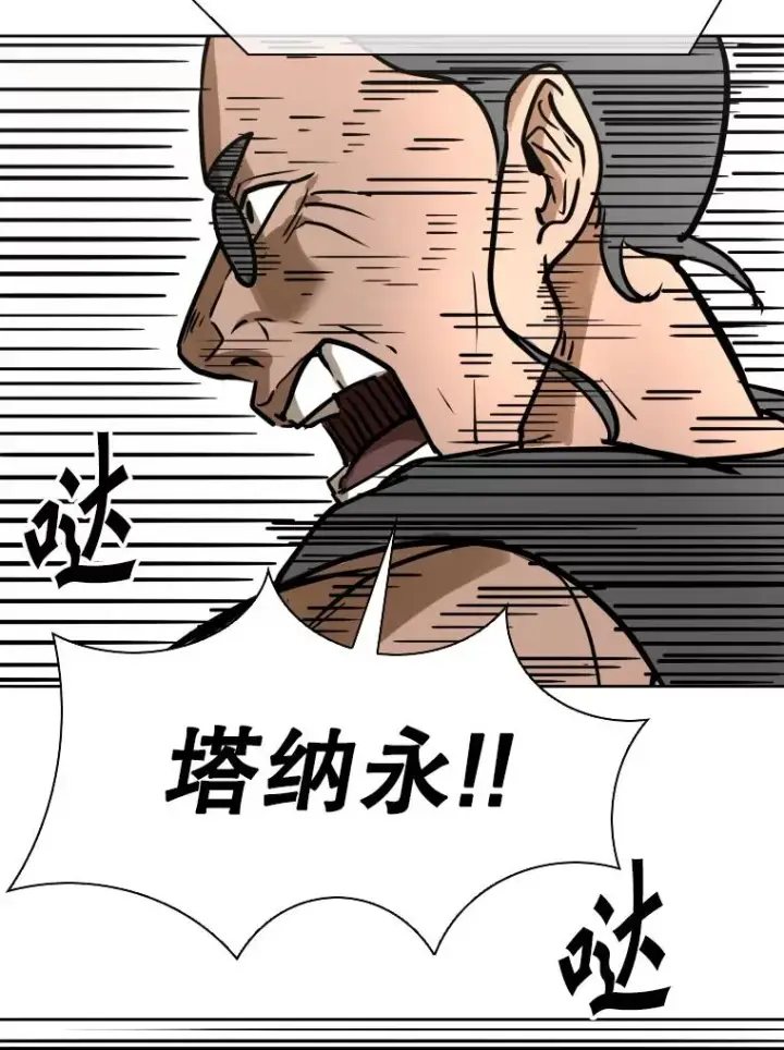 漫画《鲨鱼》293.两败俱伤之胜第72张图