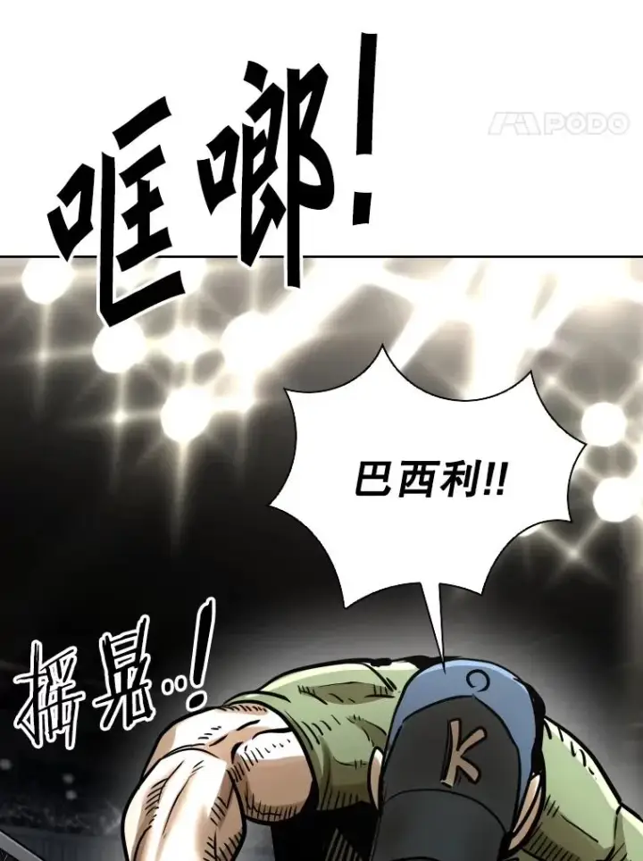 漫画《鲨鱼》293.两败俱伤之胜第74张图