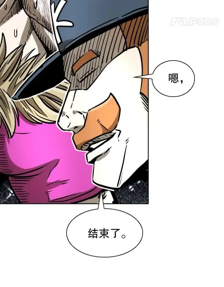 漫画《鲨鱼》293.两败俱伤之胜第84张图