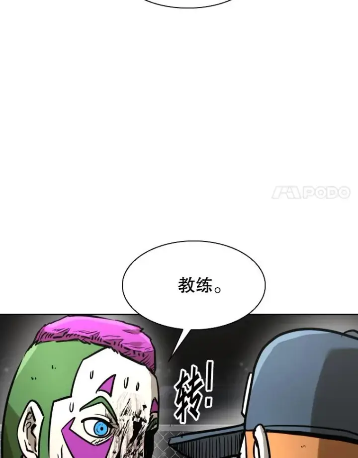 漫画《鲨鱼》293.两败俱伤之胜第87张图