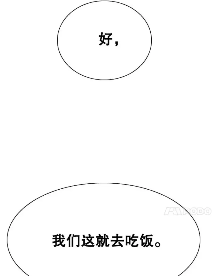 漫画《鲨鱼》293.两败俱伤之胜第90张图