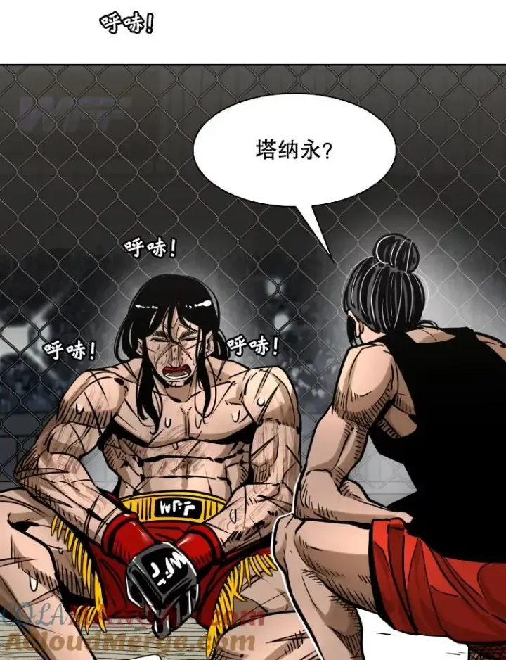 漫画《鲨鱼》293.两败俱伤之胜第93张图