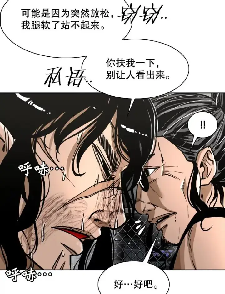 漫画《鲨鱼》293.两败俱伤之胜第95张图