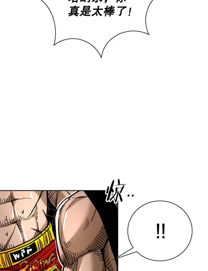 漫画《鲨鱼》293.两败俱伤之胜第98张图