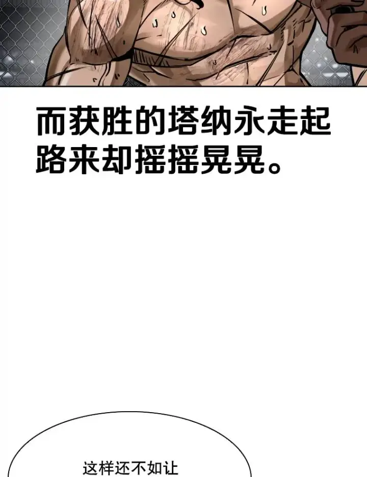 漫画《鲨鱼》294.意料之外的局势第10张图