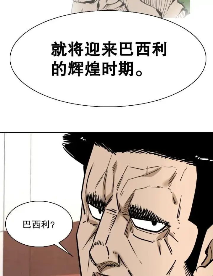 漫画《鲨鱼》294.意料之外的局势第100张图