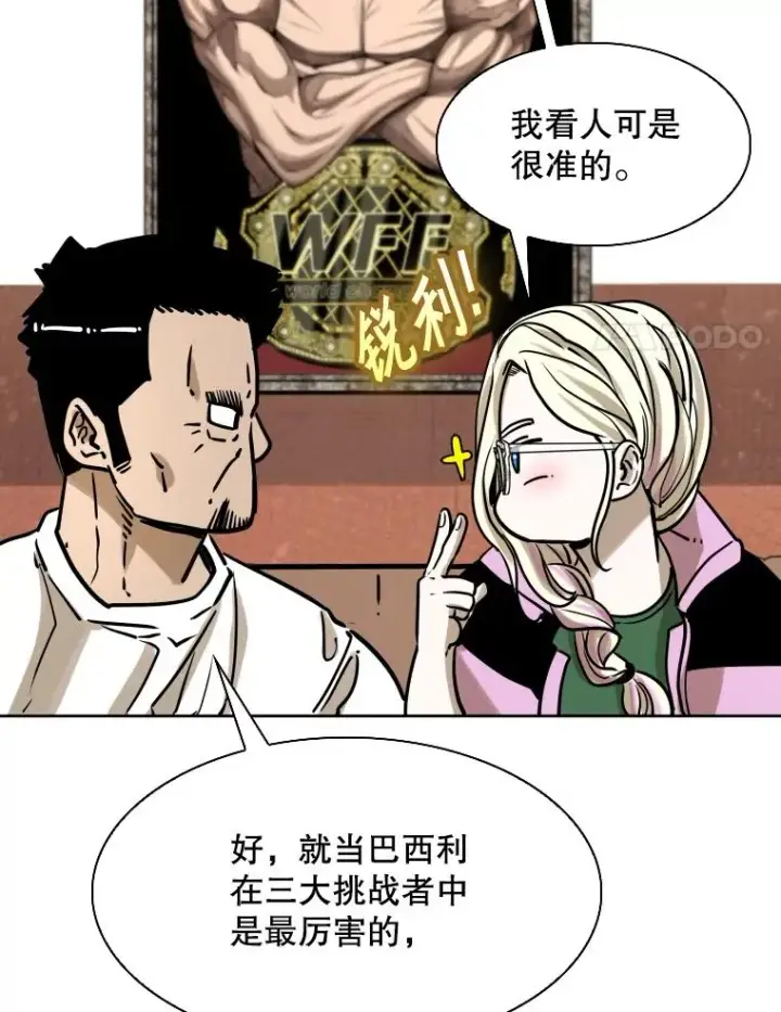 漫画《鲨鱼》294.意料之外的局势第102张图