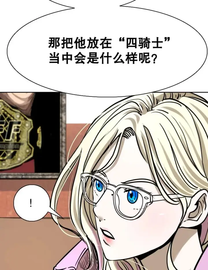 漫画《鲨鱼》294.意料之外的局势第103张图