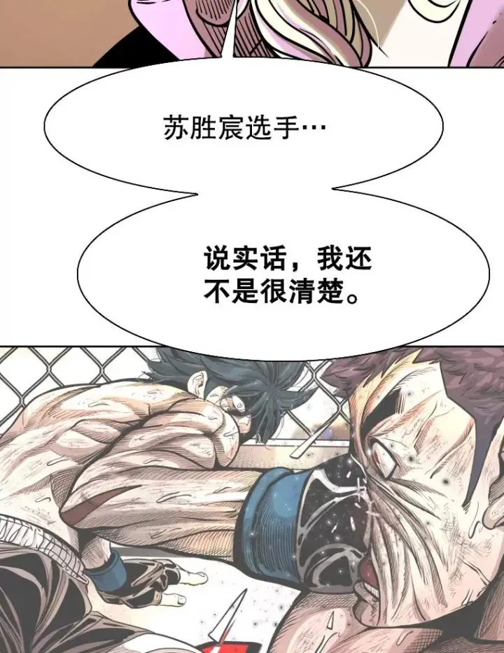 漫画《鲨鱼》294.意料之外的局势第104张图