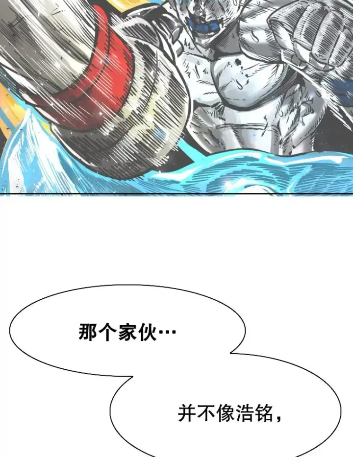 漫画《鲨鱼》294.意料之外的局势第106张图