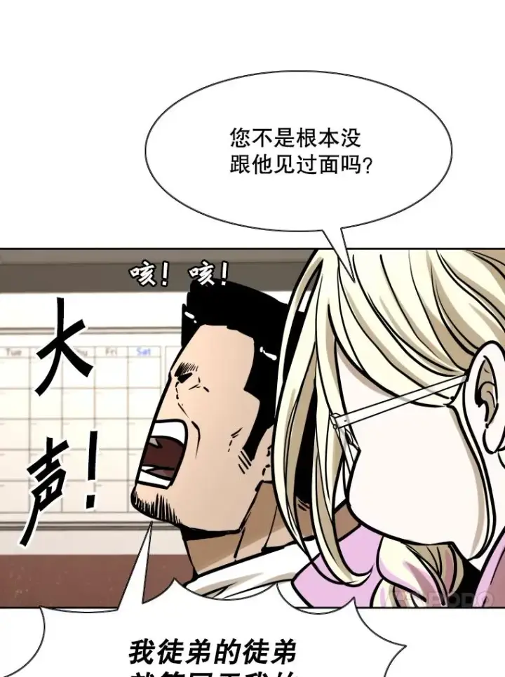漫画《鲨鱼》294.意料之外的局势第108张图