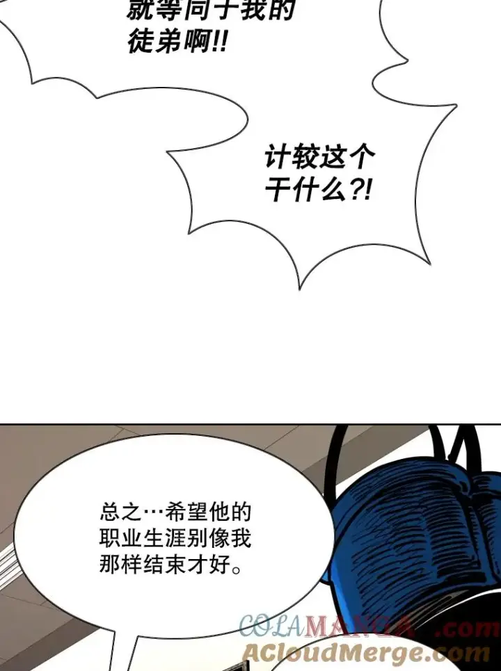 漫画《鲨鱼》294.意料之外的局势第109张图