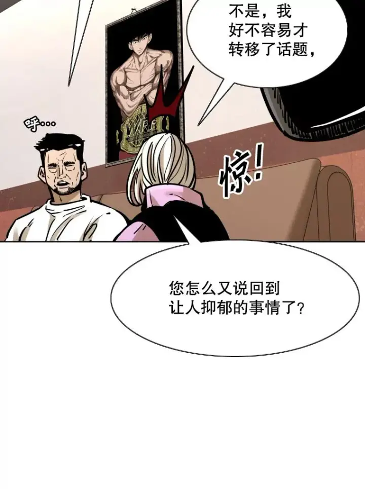 漫画《鲨鱼》294.意料之外的局势第110张图