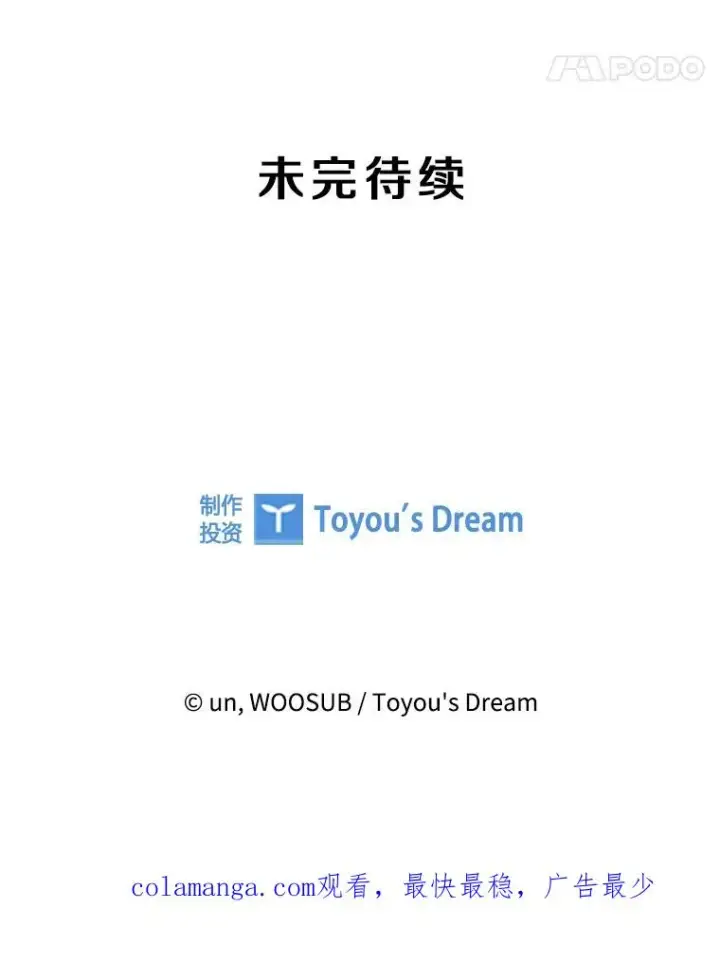 漫画《鲨鱼》294.意料之外的局势第112张图