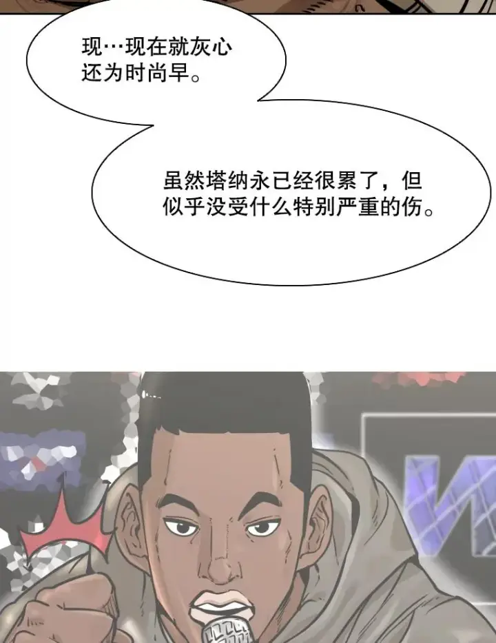 漫画《鲨鱼》294.意料之外的局势第12张图