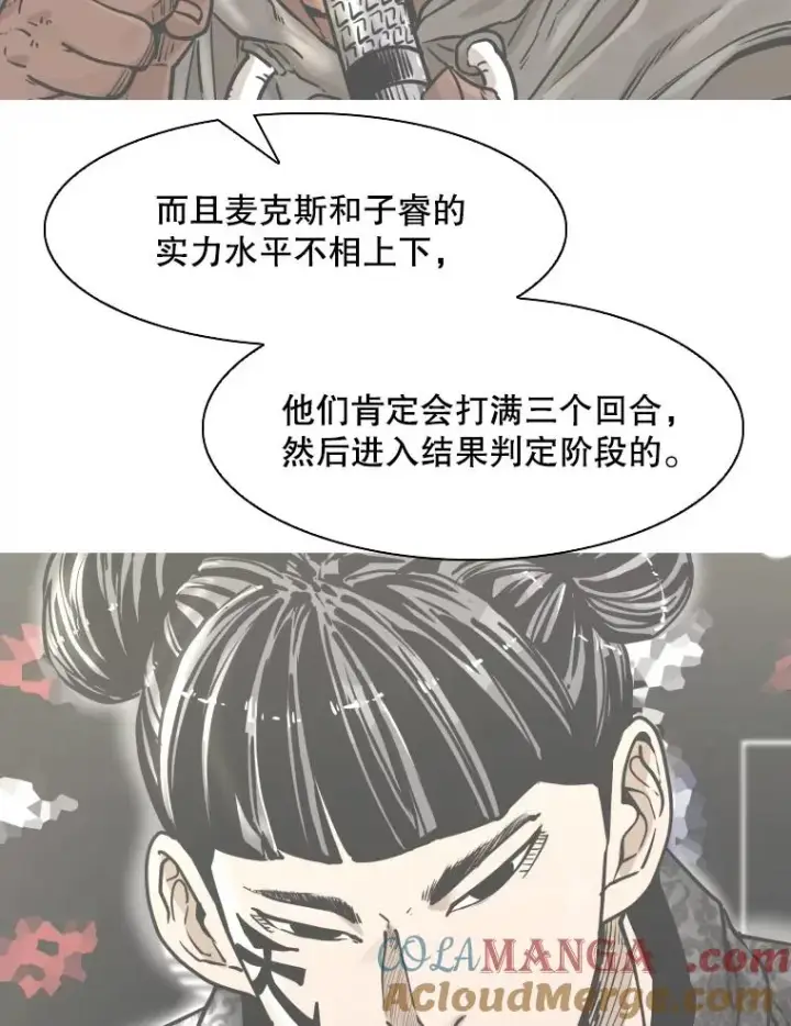 漫画《鲨鱼》294.意料之外的局势第13张图