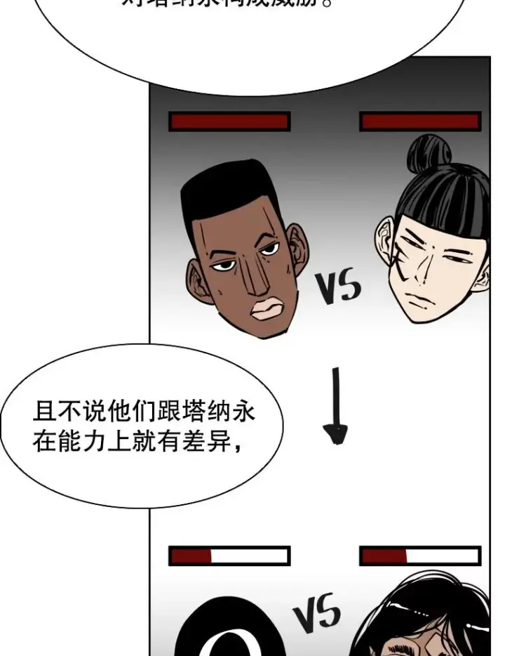 漫画《鲨鱼》294.意料之外的局势第16张图