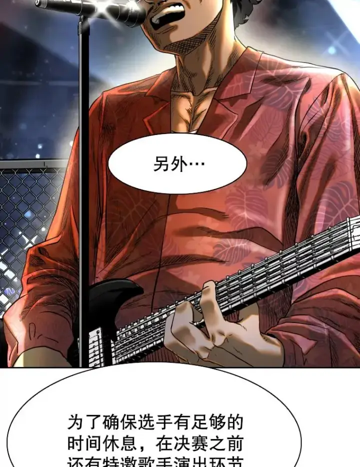 漫画《鲨鱼》294.意料之外的局势第18张图
