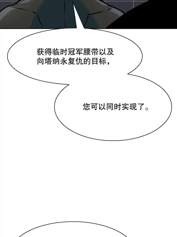 漫画《鲨鱼》294.意料之外的局势第2张图