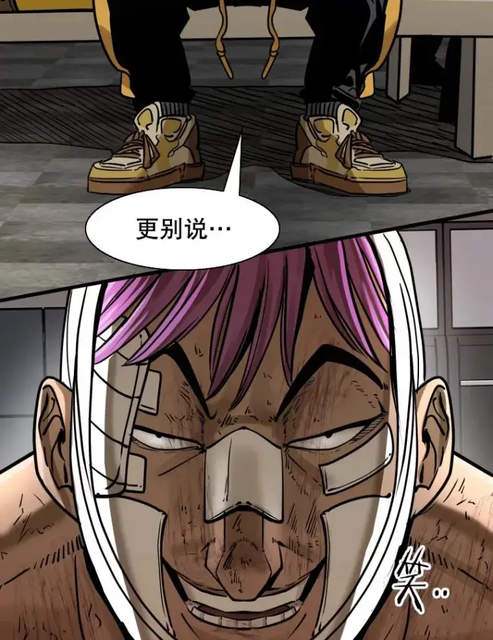 漫画《鲨鱼》294.意料之外的局势第20张图