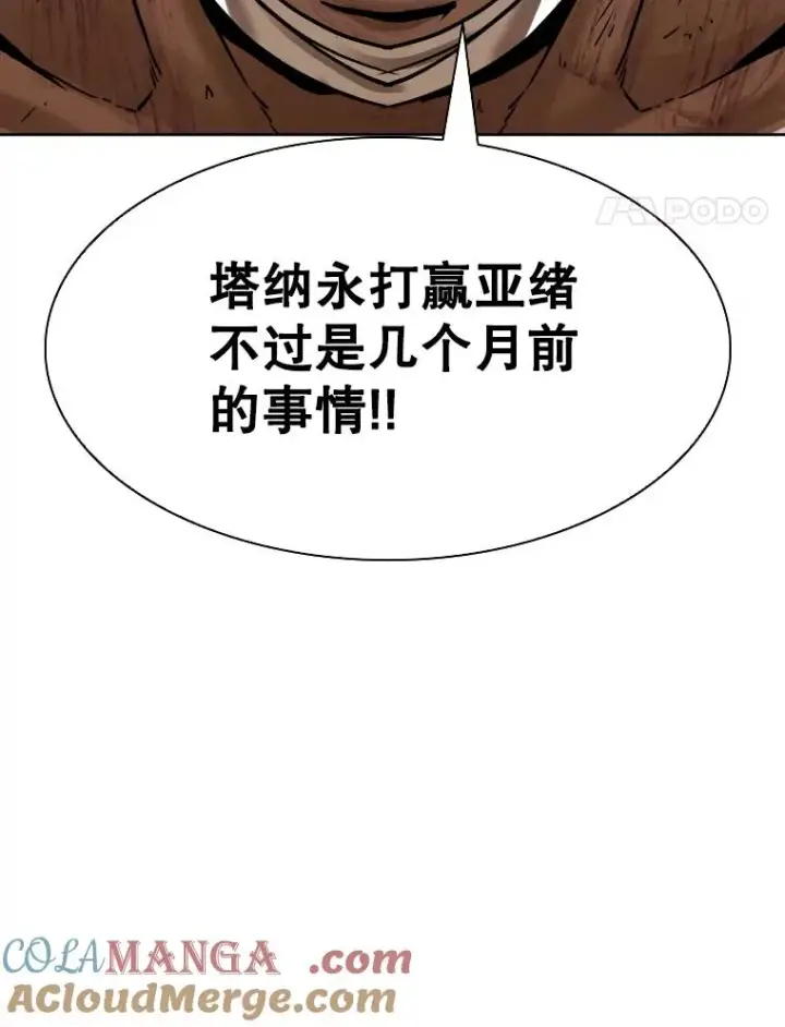 漫画《鲨鱼》294.意料之外的局势第21张图