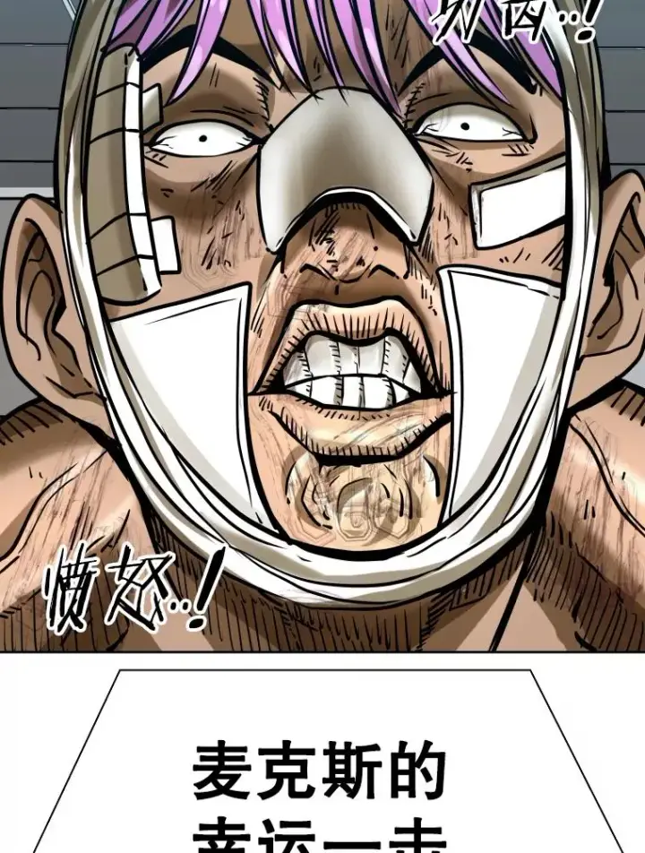 漫画《鲨鱼》294.意料之外的局势第23张图