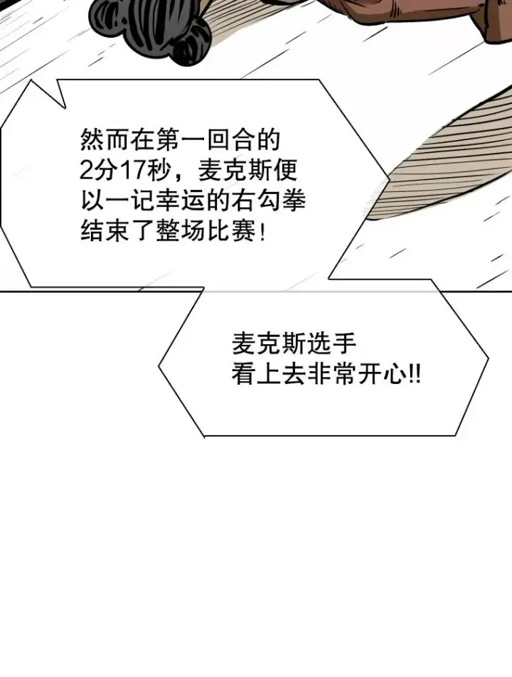 漫画《鲨鱼》294.意料之外的局势第26张图