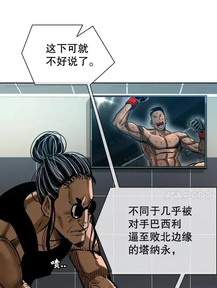 漫画《鲨鱼》294.意料之外的局势第27张图
