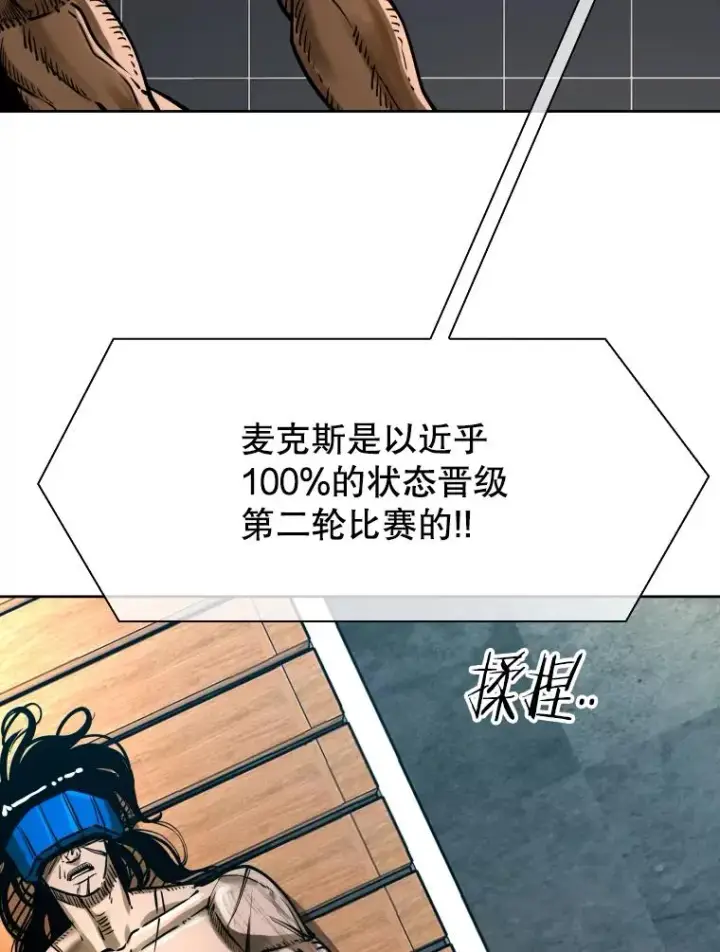 漫画《鲨鱼》294.意料之外的局势第28张图