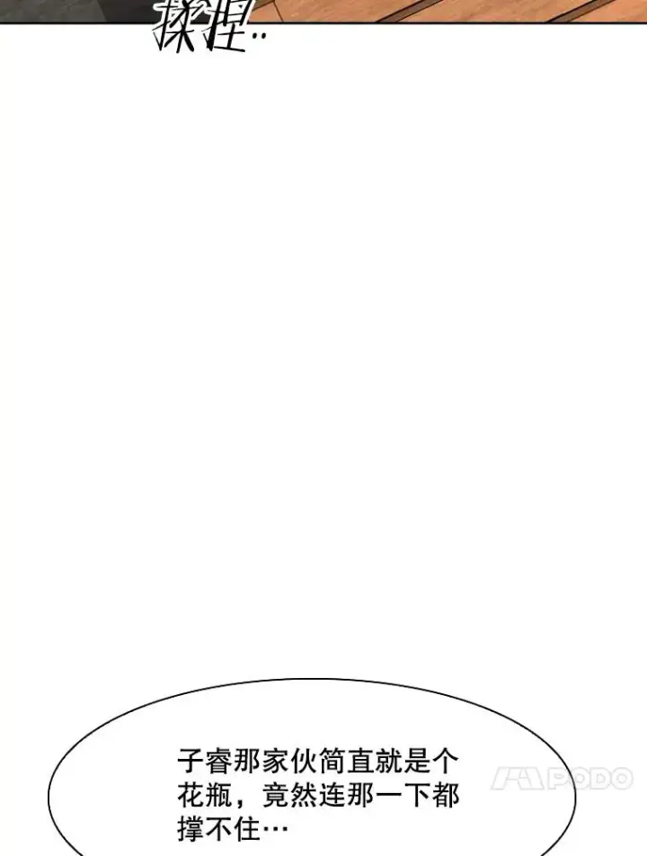 漫画《鲨鱼》294.意料之外的局势第30张图