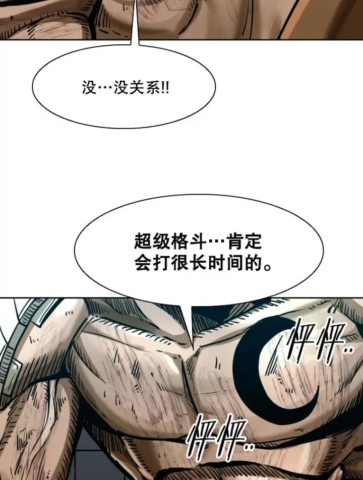 漫画《鲨鱼》294.意料之外的局势第32张图