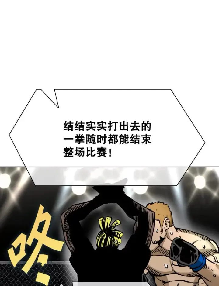漫画《鲨鱼》294.意料之外的局势第36张图